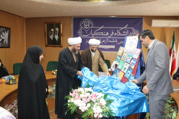 رونمایی از مجموعه ۴۰ جلدی «ره نامه» در دانشگاه فرهنگیان استان آذربایجان شرقی 3