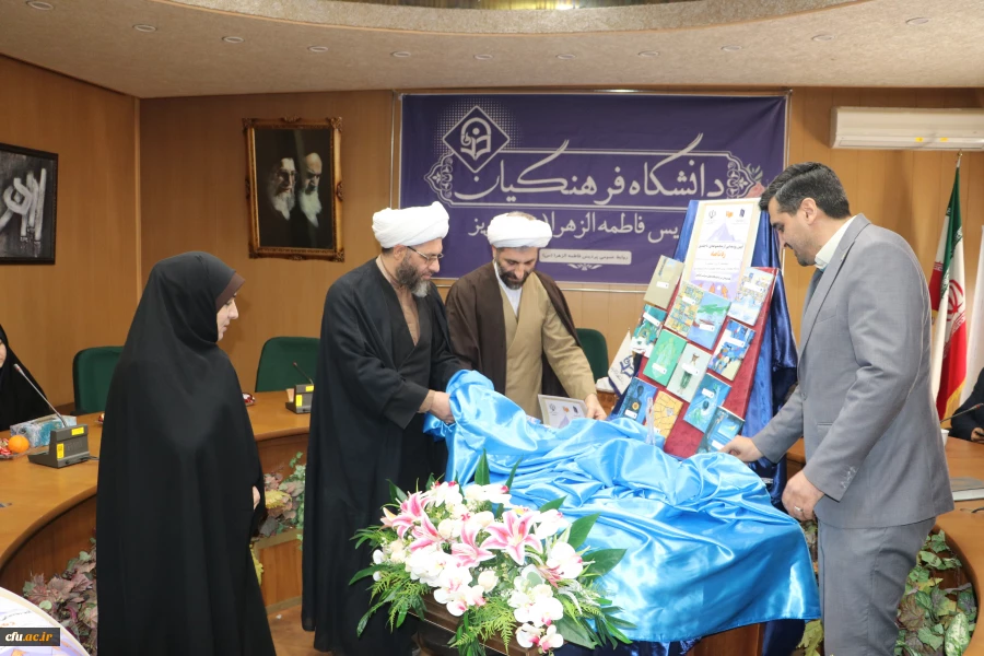 رونمایی از مجموعه ۴۰ جلدی «ره نامه» در دانشگاه فرهنگیان استان آذربایجان شرقی 3