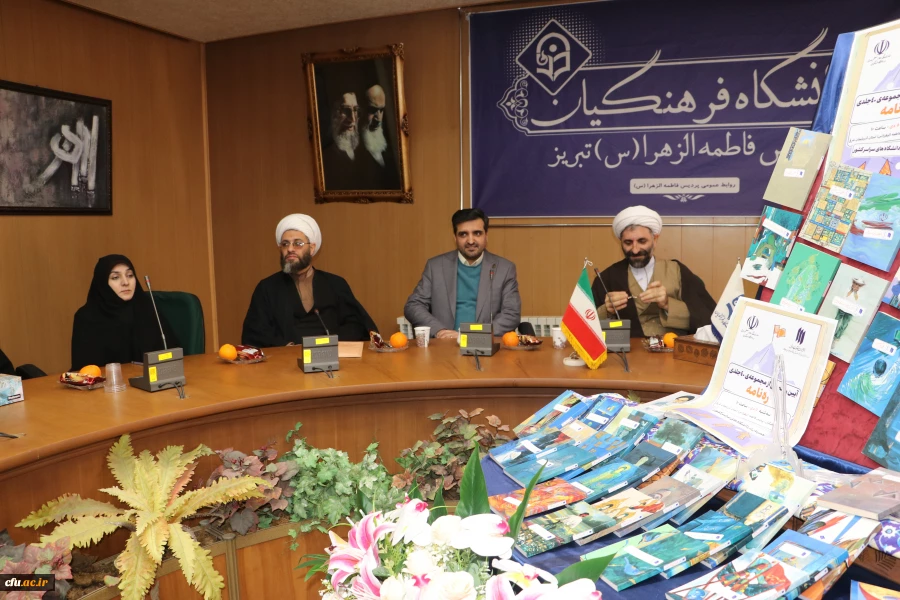 رونمایی از مجموعه ۴۰ جلدی «ره نامه» در دانشگاه فرهنگیان استان آذربایجان شرقی 13