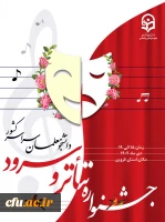 تاثیر هنر نمایش در رشد مهارت های آموزگاری 2