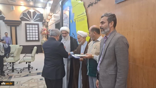 با حضور نماینده ولی فقیه در استان و امام جمعه بوشهر؛
رئیس دانشگاه فرهنگیان استان بوشهر تجلیل شد
 4