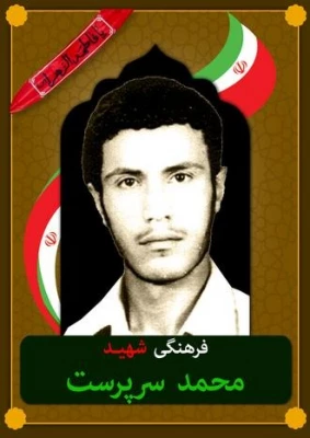 بسی مایه افتخار است که یاد و خاطره شهدا را زنده بداریم و با این چراغ روشن و نورانی به راهمان ادامه دهیم . 11