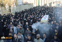 آیین تشییع و تدفین پیکر مطهر شهید گمنام در مرکز آموزش عالی شهید باهنر تهران 9