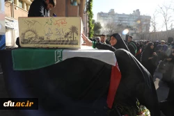 آیین تشییع و تدفین پیکر مطهر شهید گمنام در مرکز آموزش عالی شهید باهنر تهران 18