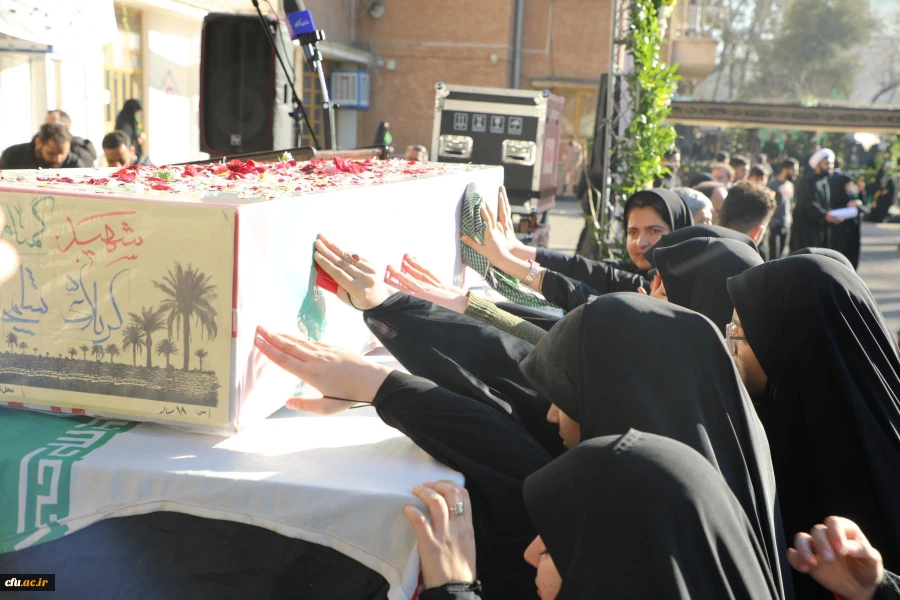 آیین تشییع و تدفین پیکر مطهر شهید گمنام در مرکز آموزش عالی شهید باهنر تهران 19