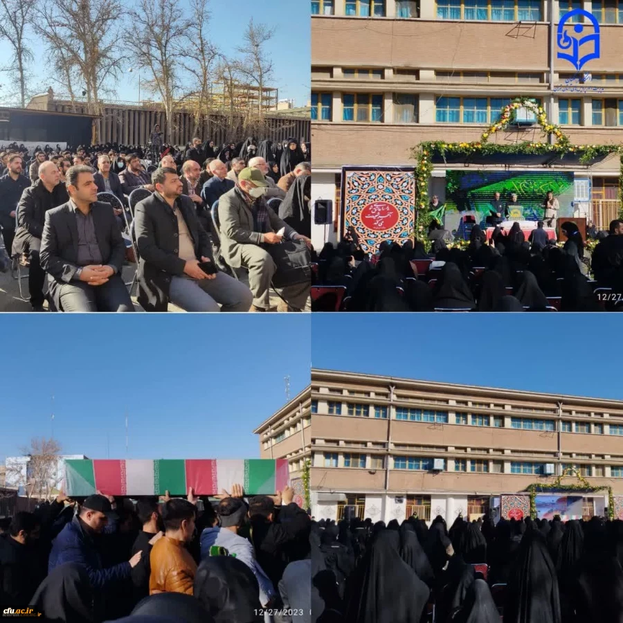 مراسم تشییع و تدفین شهید گمنام در مرکز آموزش عالی شهید باهنر تهران 4