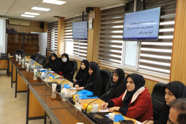 نشست هم اندیشی دکتر عالمیان با دبیران کانون های دانشجویی همیاران بهداشت و سلامت استان تهران و البرز 4