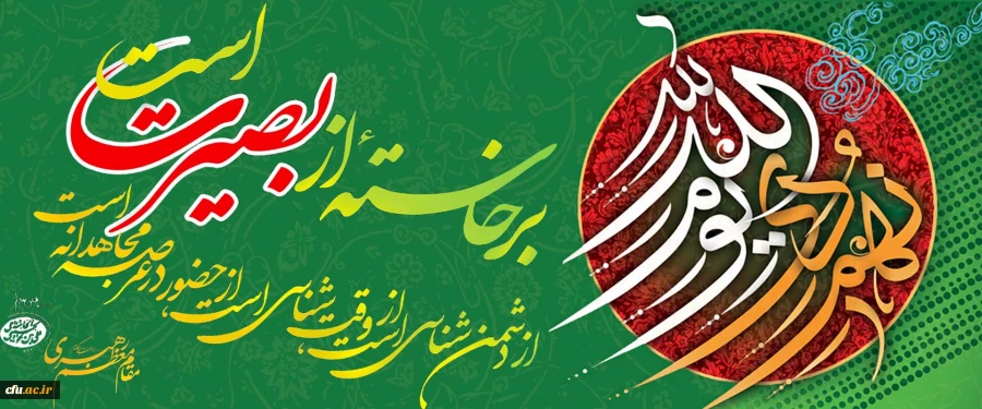 حماسه ۹ دی برخاسته از «بصیرت»، «دشمن شناسی» و «وقت شناسی» مردم است/ خلق حماسه ۹ دی اراده قدرت الهی بود 2