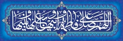 فرارسیدن سالروز ولادت حضرت فاطمه زهرا سلام الله علیها و روز زن رو خدمت شما تبریک عرض می کنم 2