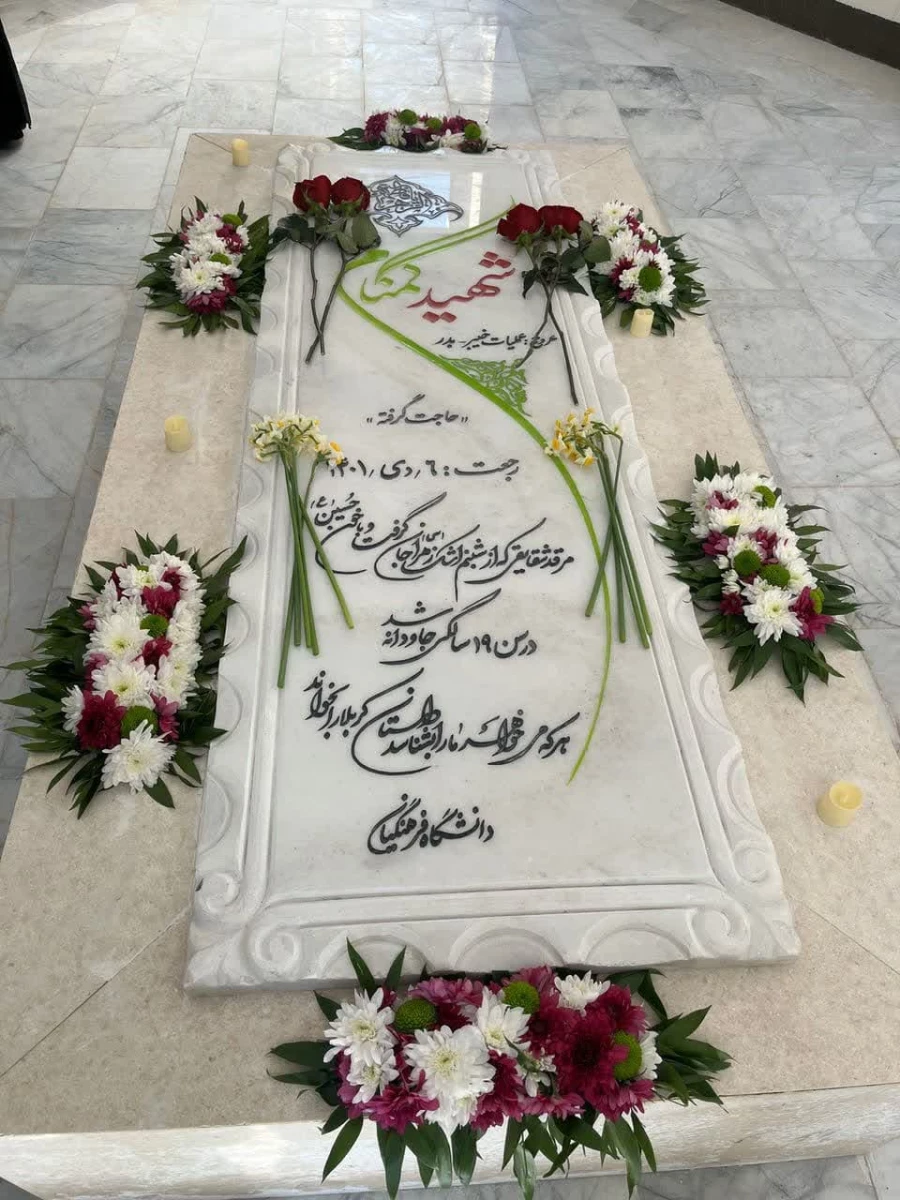 سالگرد تدفین شهید گمنام در پردیس رسالت استان سیستان و بلوچستان با حضور مدیر کل امور شاهد و ایثارگران 9