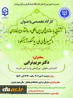 پوستر کمیسیون