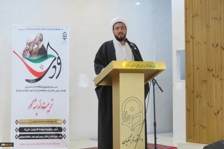 نشست تخصصی «تربیت اندیشه محور»
 2