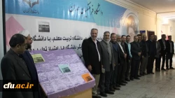 رونمایی از مجموعه 40 جلدی کتب ره نامه 3