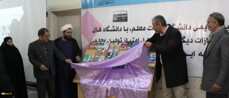 رونمایی از مجموعه 40 جلدی کتب ره نامه 6