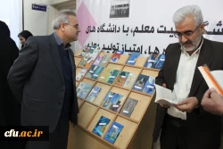 رونمایی از مجموعه 40 جلدی کتب ره نامه 8