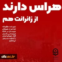 محکومیت حمله تروریستی شهر کرمان،شهادت و زخمی شدن جمعی از هم میهنان عزیزمان را در چهارمین سالگرد شهادت سردار دل ها 2