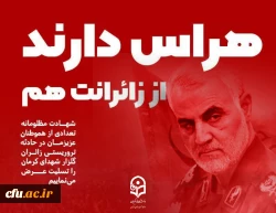 محکومیت حمله تروریستی شهر کرمان،شهادت و زخمی شدن جمعی از هم میهنان عزیزمان را در چهارمین سالگرد شهادت سردار دل ها 2