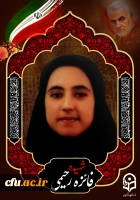 پبتم تسلیت شعیده فائزه رحیمی 2