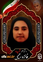 بیانیه اجلاس سی و چهارم مدیران دانشگاه فرهنگیان درباره حادثه تروریستی گلزار شهدای کرمان  2