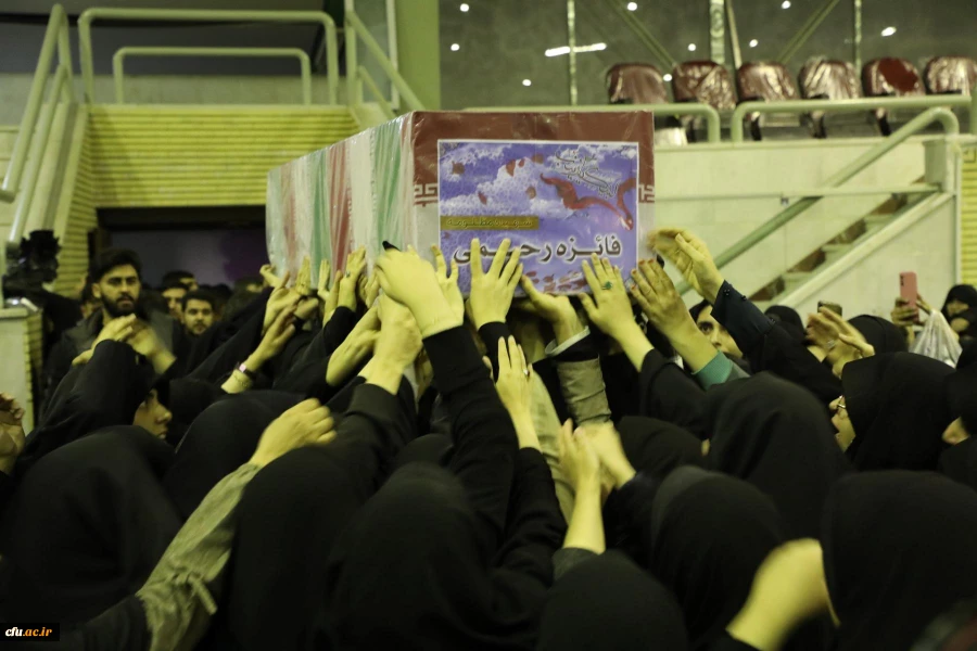 مراسم وداع با پیکر مطهر دانشجومعلم شهیده فائزه رحیمی- پردیس نسیبه  7