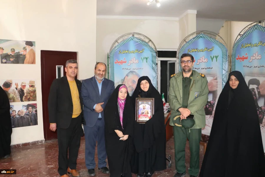 آیین تکریم و تجلیل از 72 مادر شهید به مناسبت میلاد حضرت زهرا (س) در استان آذربایجان شرقی 7