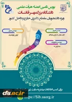 فراخوان بورس سال آخر (داخل و خارج) 1402 2