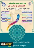 فراخوان بورس سال آخر (داخل و خارج) 1402 3