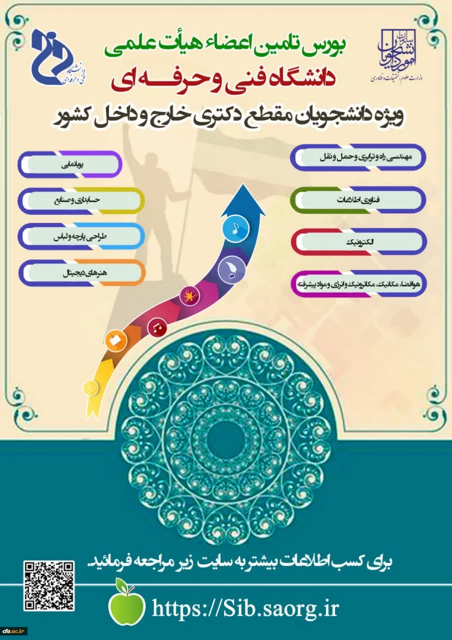 فراخوان بورس سال آخر (داخل و خارج) 1402 3
