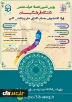 فراخوان بورس سال آخر (داخل و خارج) 1402 4