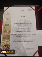 
رئیس دانشگاه فرهنگیان استان بوشهر؛
کسب دیپلم افتخار جشنواره بین المللی فیلم رشد توسط دانشجومعلم بوشهری 2