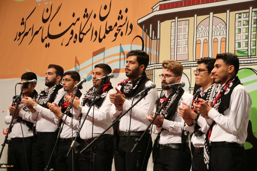 گزارش تصویری آغاز مسابقات جشنواره سرود و هنرهای نمایشی دانشجومعلمان سراسر کشور (روایت حبیب) به میزبانی استان قزوین 23