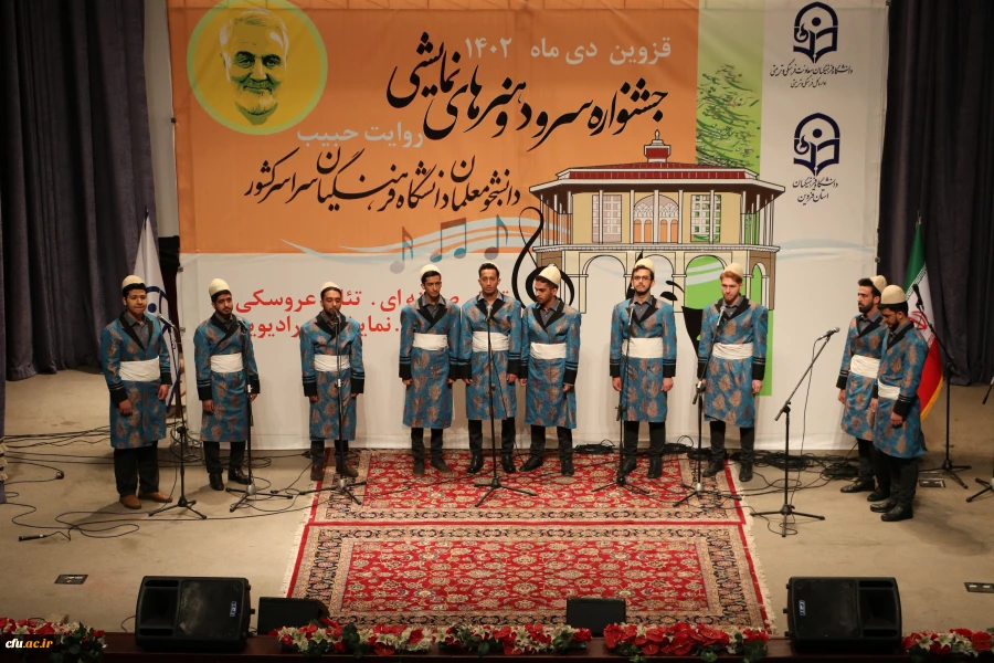 افتتاحیه جشنواره سرود و هنرهای نمایشی دانشجومعلمان به میزبانی استان قزوین 14