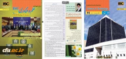 شماره آبان 1402 ماهنامه ISC منتشر شد 3