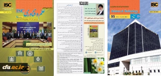 شماره آبان 1402 ماهنامه ISC منتشر شد