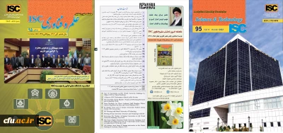 شماره آبان 1402 ماهنامه ISC منتشر شد
