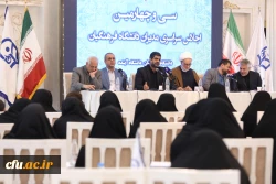 اجلاس سی و چهارم مدیران دانشگاه فرهنگیان 16