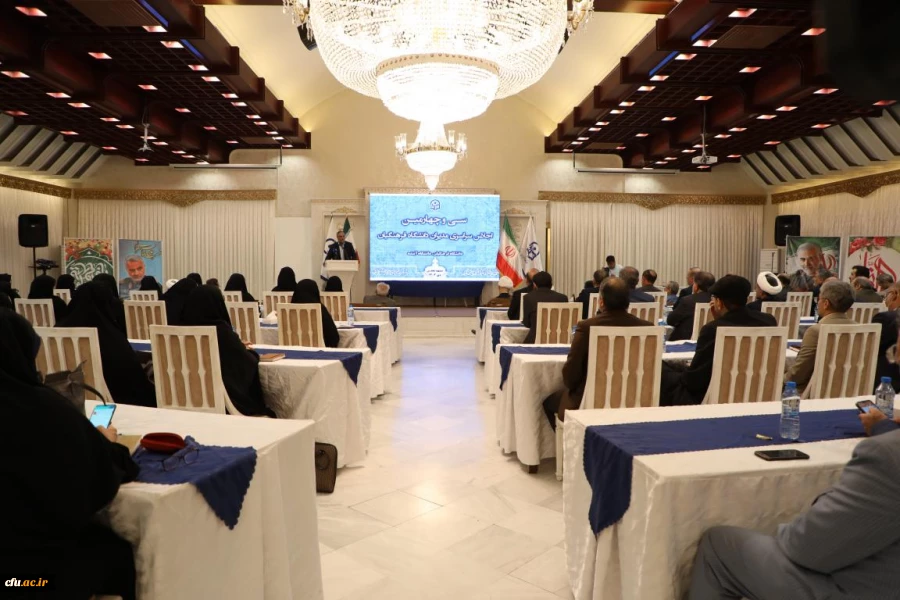 اجلاس سی و چهارم مدیران دانشگاه فرهنگیان 32