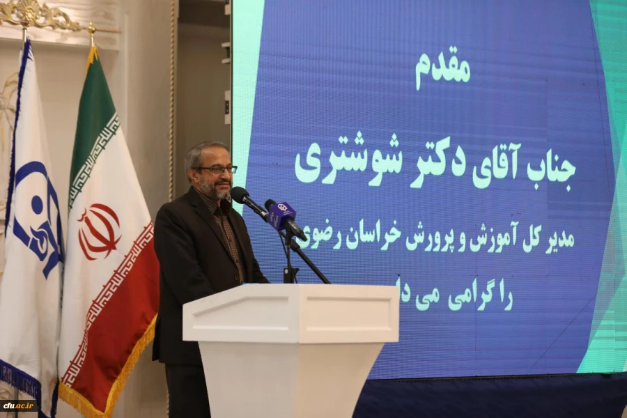 اجلاس سی و چهارم مدیران دانشگاه فرهنگیان 42