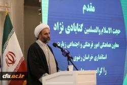 اجلاس سی و چهارم مدیران دانشگاه فرهنگیان 44