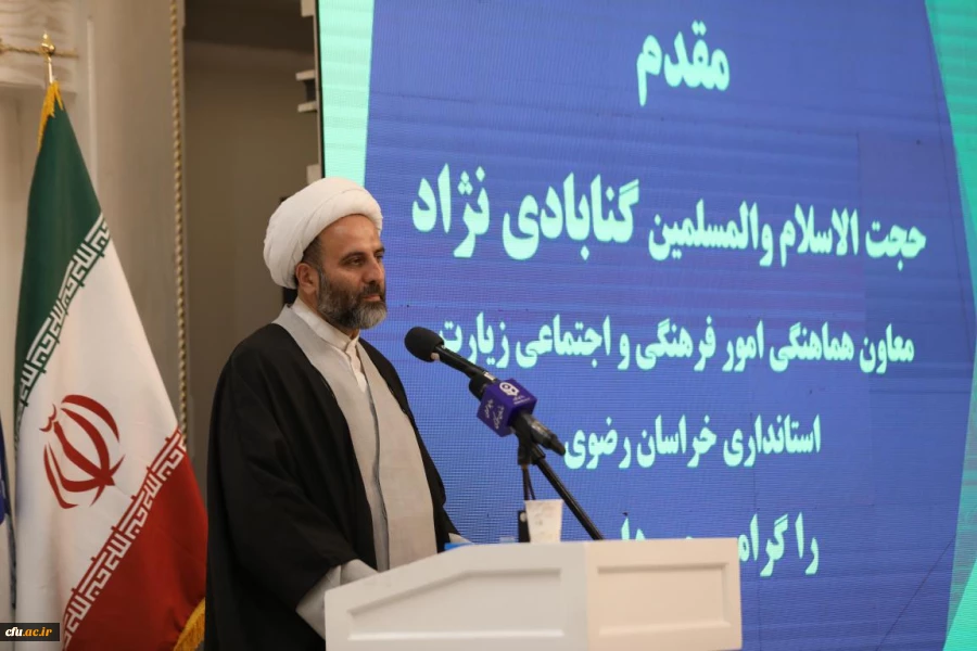 اجلاس سی و چهارم مدیران دانشگاه فرهنگیان 44