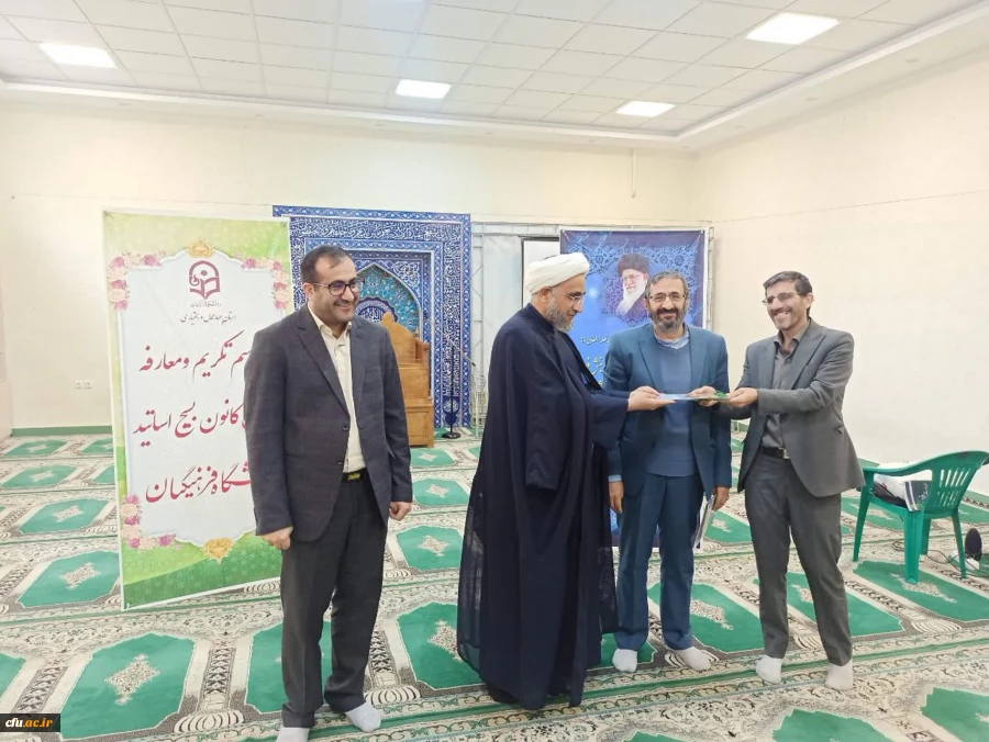 برگزاری آیین تکریم و معارفه مسئول بسیج اساتید دانشگاه فرهنگیان استان چهارمحال و بختیاری
 5