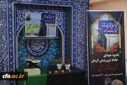 برگزاری مراسم گرامیداشت شهدای حادثه تروریستی گلزار شهدای کرمان و دانشجومعلم 