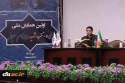 ا ولین همایش ملی تربیت در مکتب شهید حاج قاسم سلیمانی- پردیس نسیبه 3