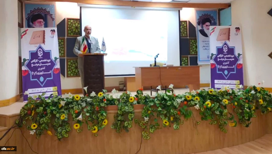 برگزاری دوره توانمند سازی مدرسان مرجع کارورزی کشوری در مرکز آموزشی- رفاهی امام (ع) بابلسر
 2