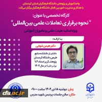 پوستر کارگاه