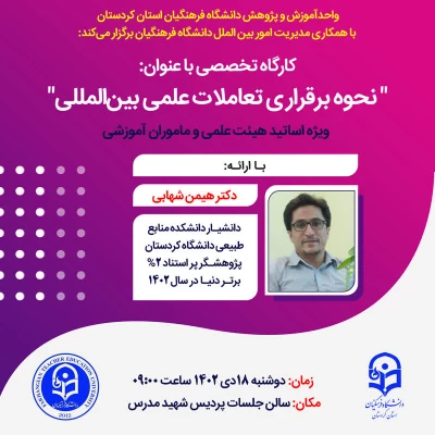 پوستر کارگاه