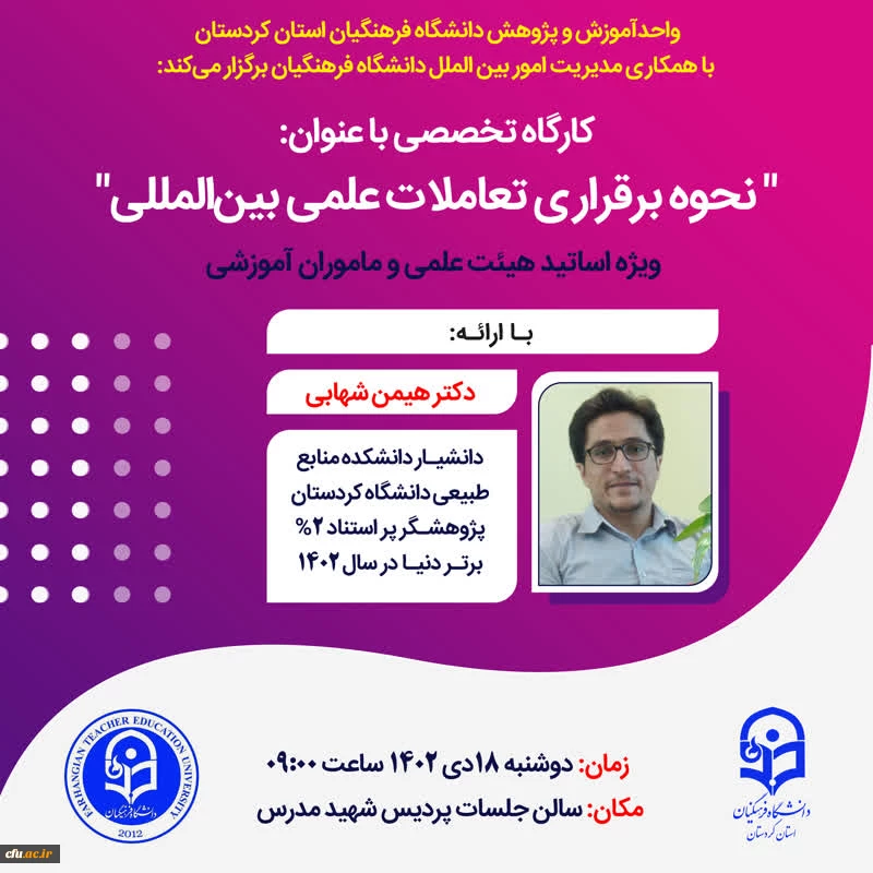 پوستر کارگاه