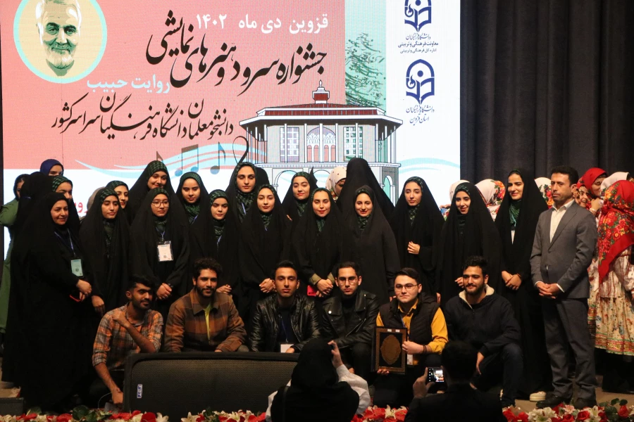 آیین اختتامیه جشنواره سرود و هنرهای نمایشی دانشجومعلمان 9