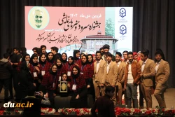 آیین اختتامیه جشنواره سرود و هنرهای نمایشی دانشجومعلمان 10