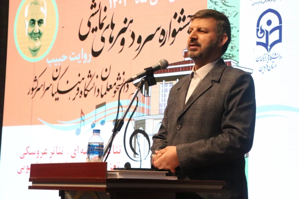 آیین اختتامیه جشنواره سرود و هنرهای نمایشی دانشجومعلمان 20